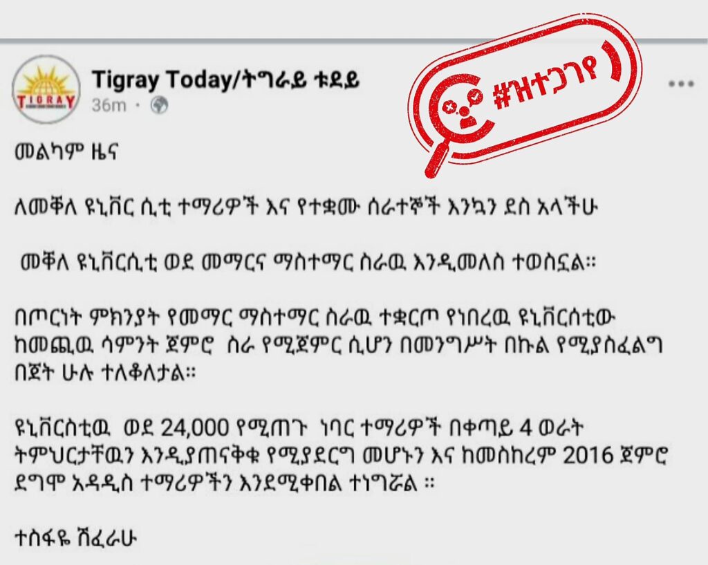 cc4c02c3-976f-43d9-9e1b-8584e3342fc5 Mekelle university said it is not resuming operation next week