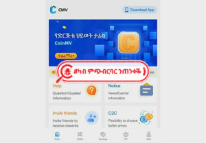 tig scam ኮይንኤምቪ