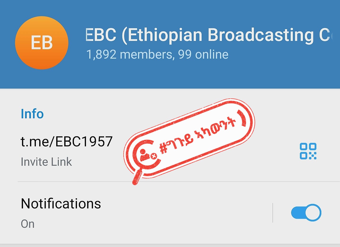 A fraudulent Telegram account was created under the name "EBC."